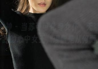 克拉女神 - 当苏可可化身女仆，无意间却成了我的心中女王，理智是从何而来？
