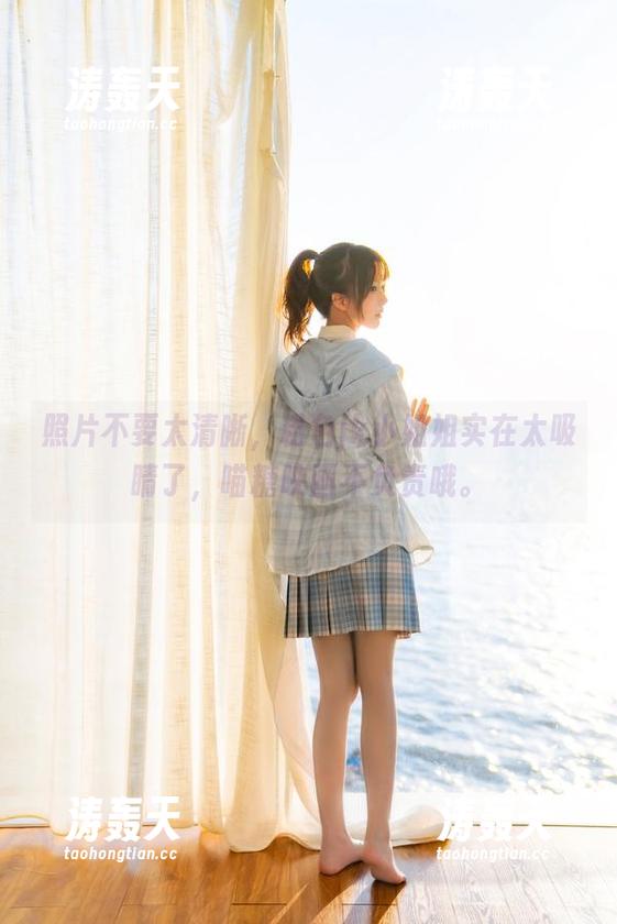 照片不要太清晰，粉色jk小姐姐实在太吸睛了，喵糖映画不负责哦。