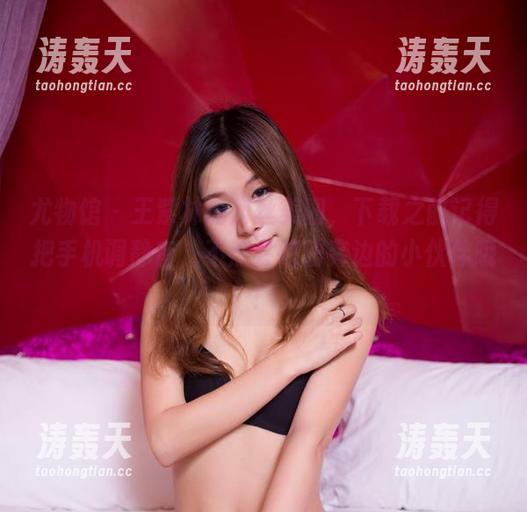 尤物馆 - 王紫林的肉丝美图，下载之前记得把手机调静音，不然会惊动旁边的小伙伴哦！