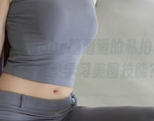 秀人网 - 用Sugar糖酒酒的私拍和套装，还不赶紧来学习美图技能？